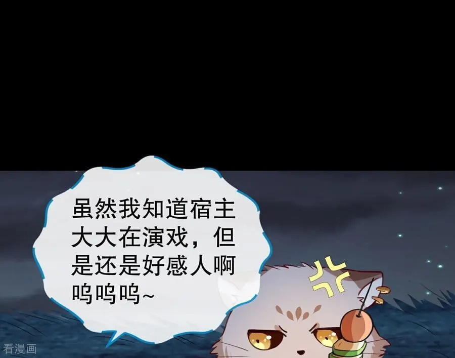 彩蛋06 终极恋爱脑 第91页