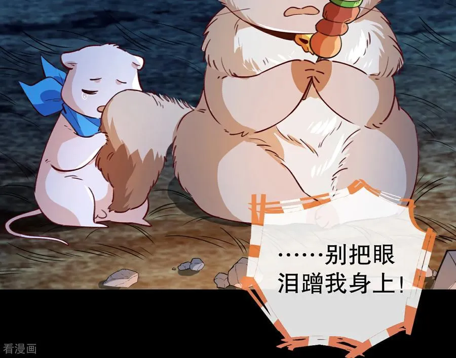 彩蛋06 终极恋爱脑 第92页