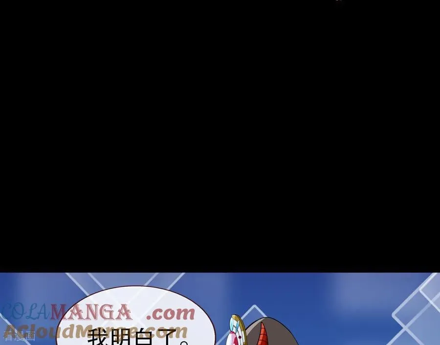 彩蛋06 终极恋爱脑 第93页