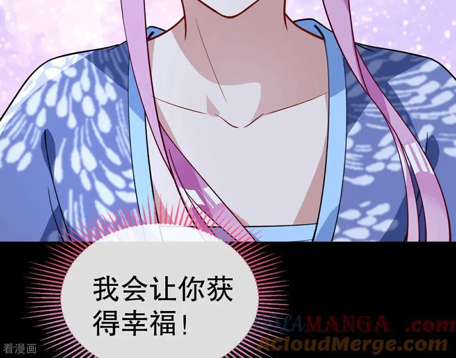 彩蛋06 终极恋爱脑 第97页