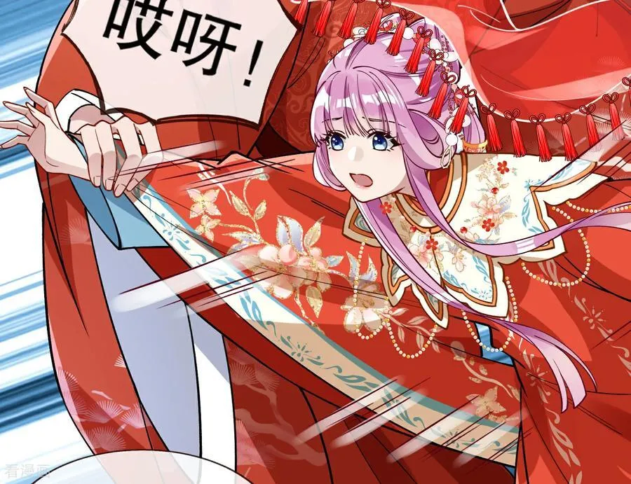 彩蛋06 终极恋爱脑 第110页
