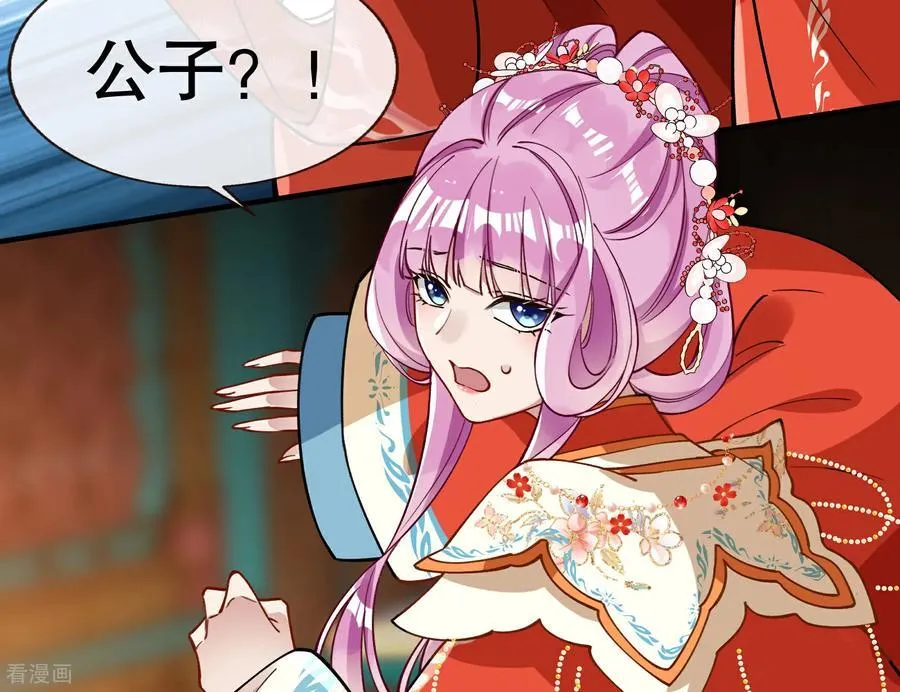 彩蛋06 终极恋爱脑 第111页