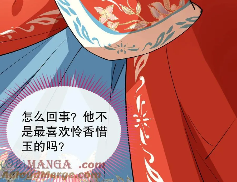 彩蛋06 终极恋爱脑 第113页