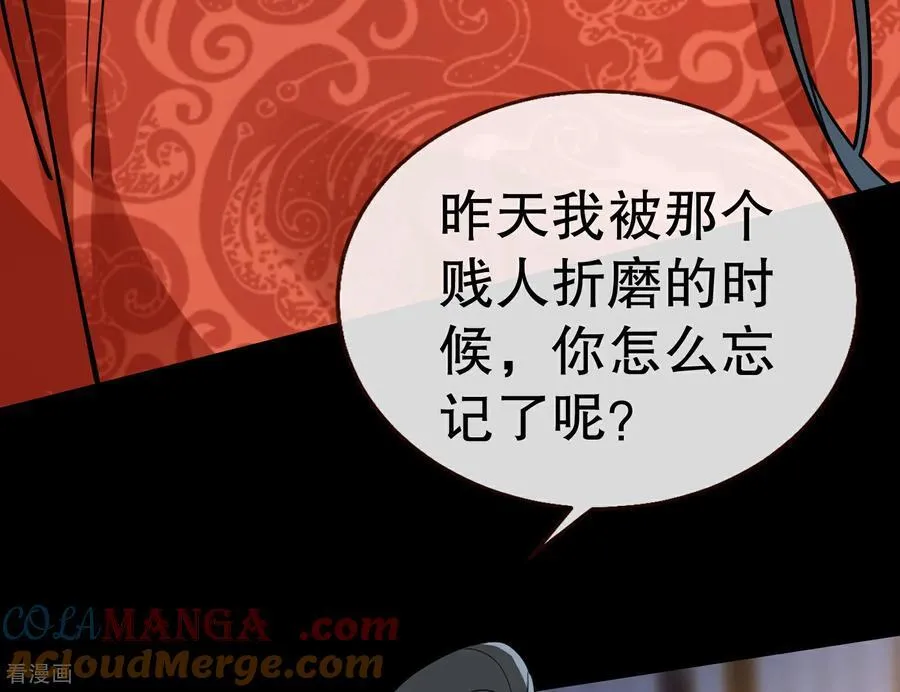 彩蛋06 终极恋爱脑 第117页