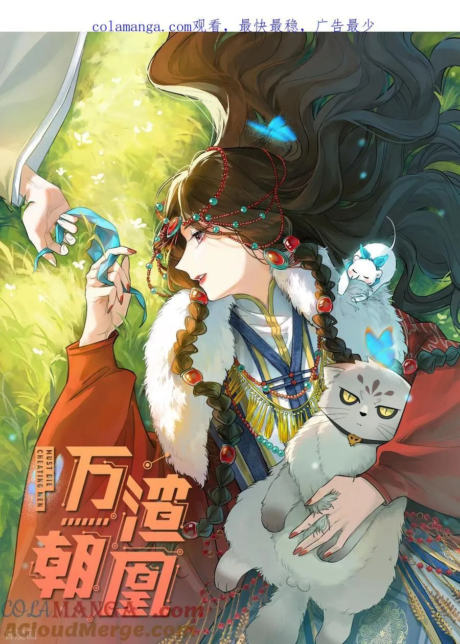 彩蛋06 终极恋爱脑 第122页