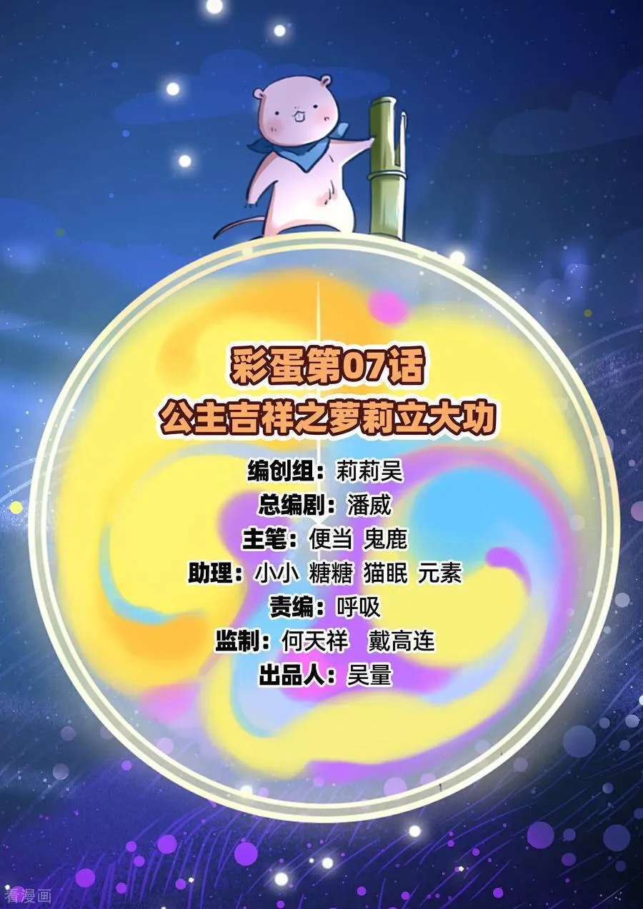 彩蛋06 终极恋爱脑 第123页