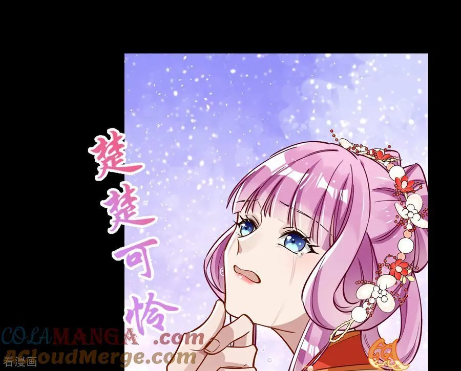 彩蛋07 萝莉立大功 第5页