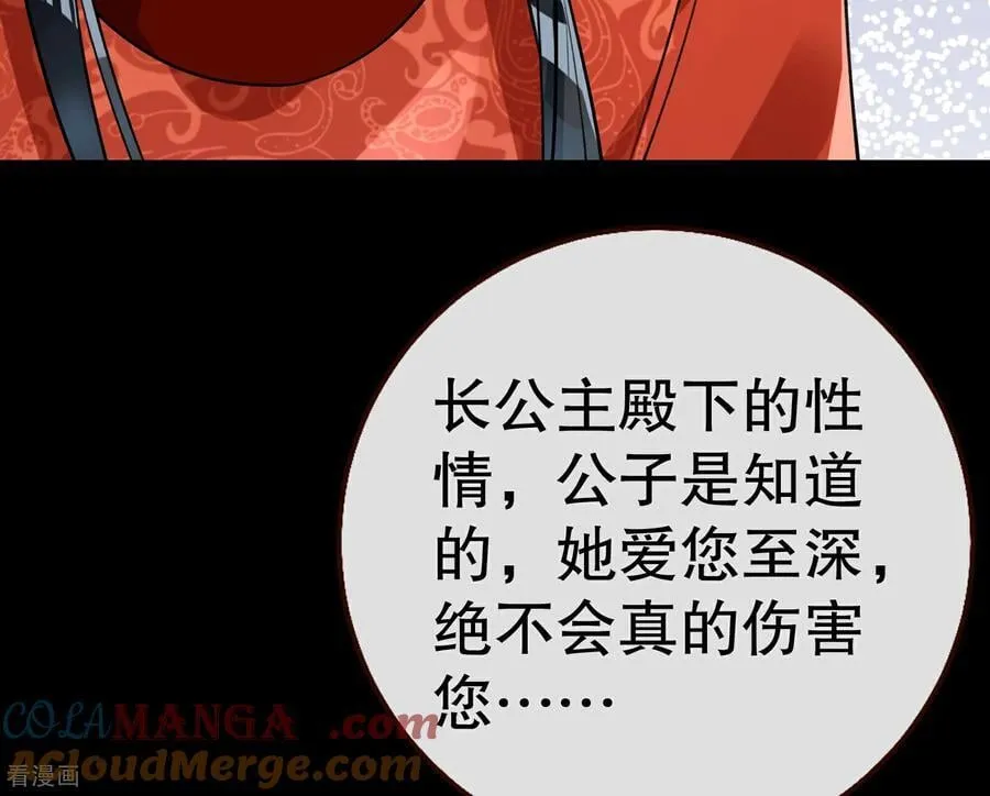 彩蛋07 萝莉立大功 第9页