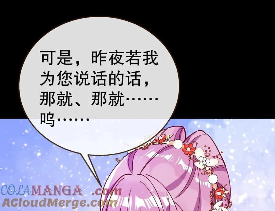 彩蛋07 萝莉立大功 第13页