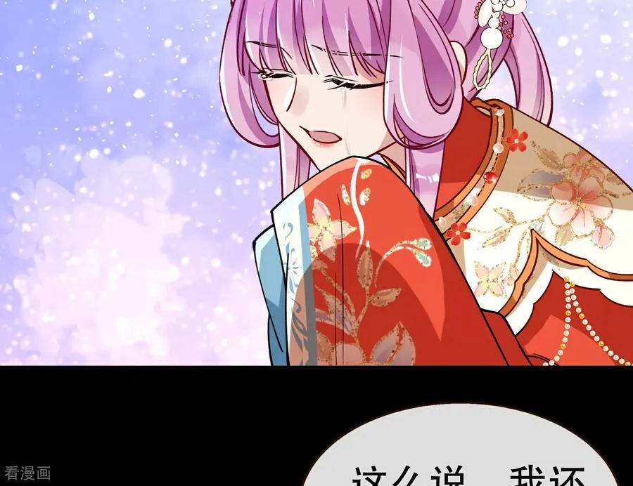 彩蛋07 萝莉立大功 第14页