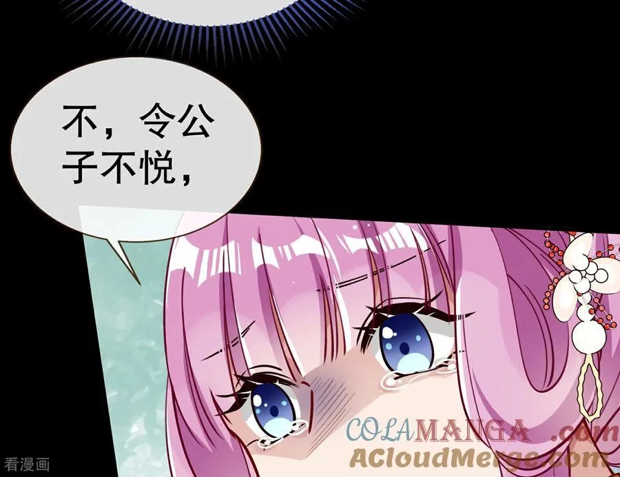 彩蛋07 萝莉立大功 第17页