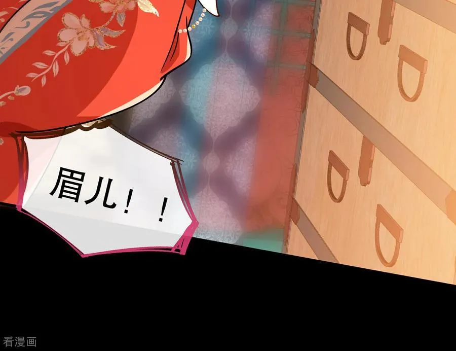 彩蛋07 萝莉立大功 第24页