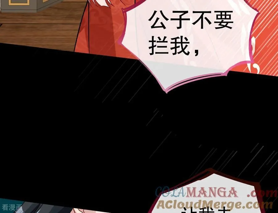 彩蛋07 萝莉立大功 第29页