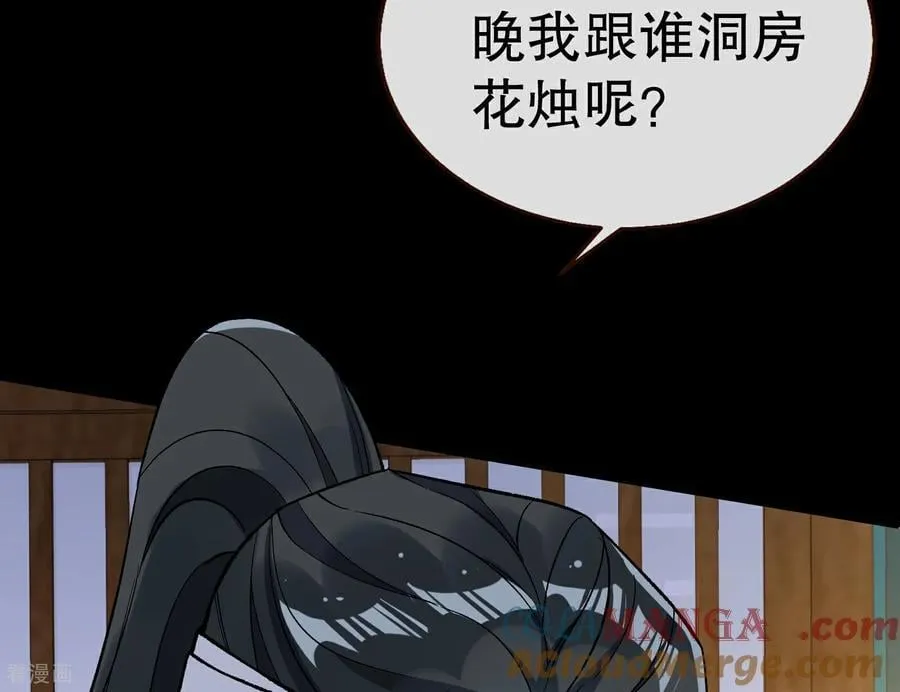 彩蛋07 萝莉立大功 第33页