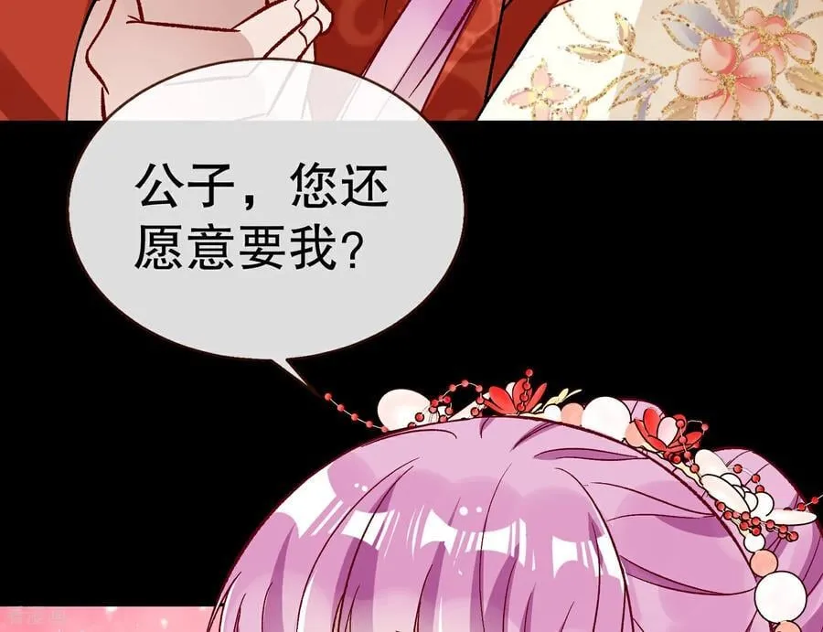 彩蛋07 萝莉立大功 第36页