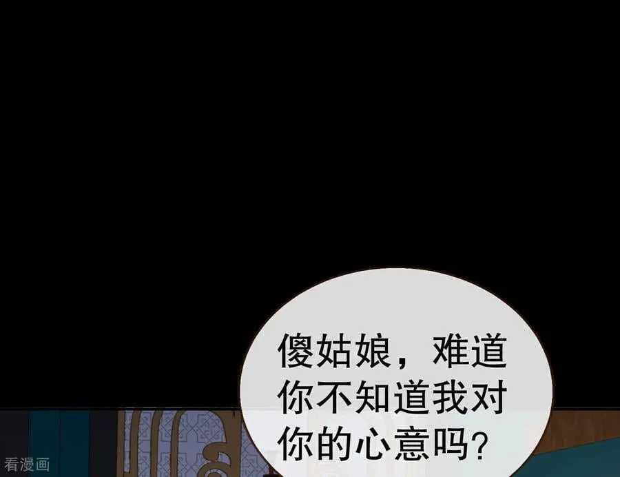 彩蛋07 萝莉立大功 第39页