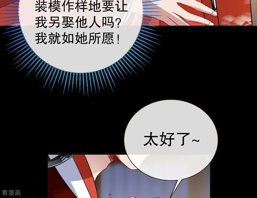 彩蛋07 萝莉立大功 第42页