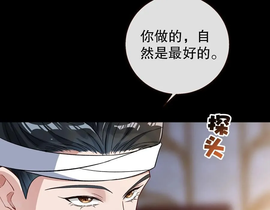 彩蛋07 萝莉立大功 第55页