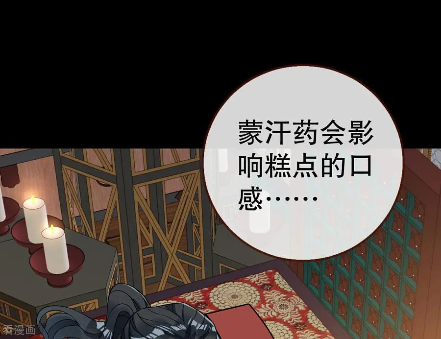 彩蛋07 萝莉立大功 第62页