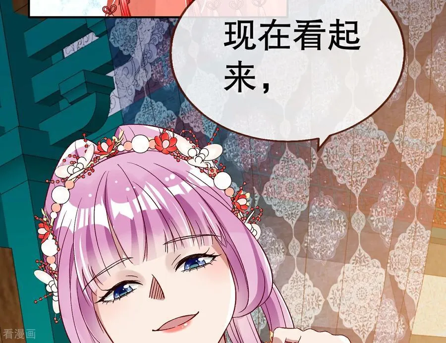 彩蛋07 萝莉立大功 第67页