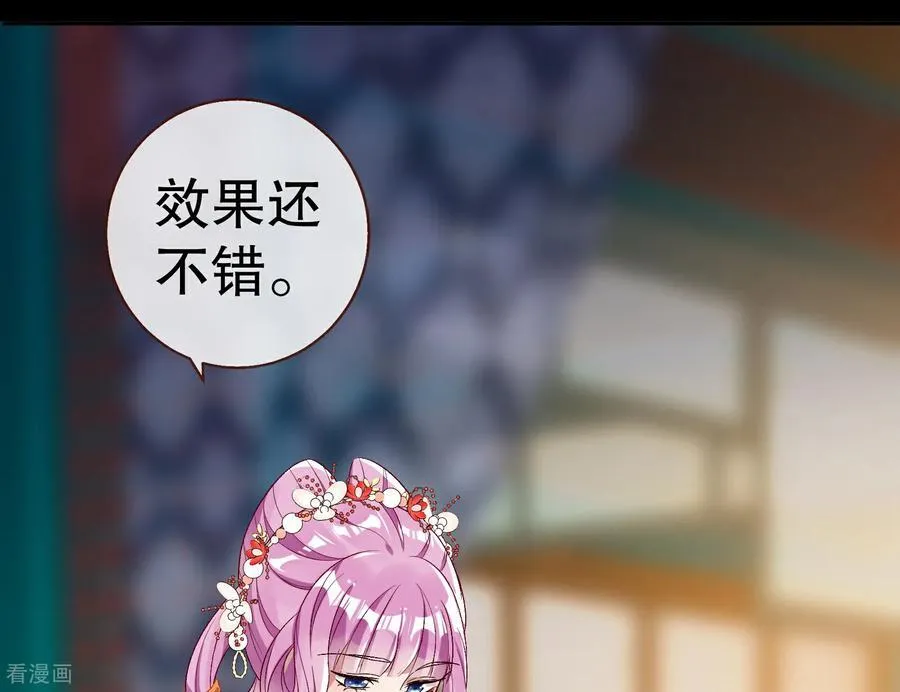 彩蛋07 萝莉立大功 第70页