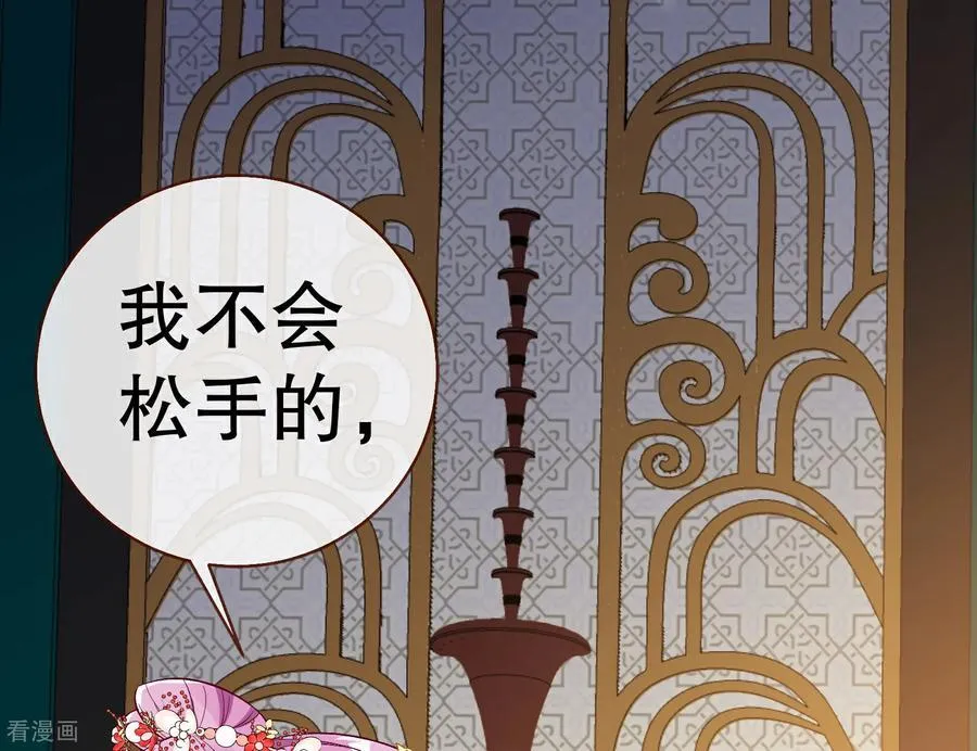 彩蛋07 萝莉立大功 第78页