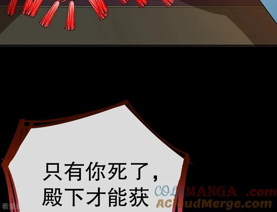 彩蛋07 萝莉立大功 第81页