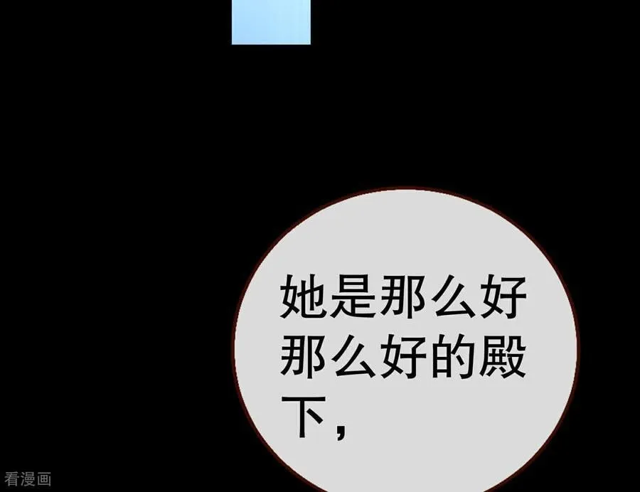 彩蛋07 萝莉立大功 第86页