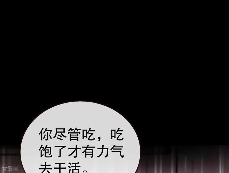 彩蛋07 萝莉立大功 第88页