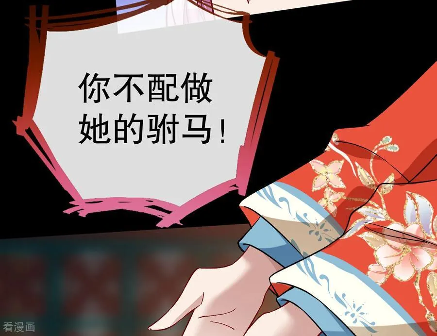 彩蛋07 萝莉立大功 第103页