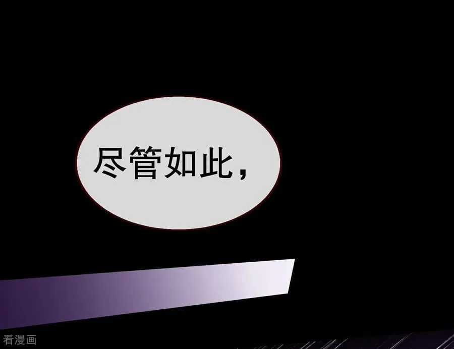 彩蛋07 萝莉立大功 第115页