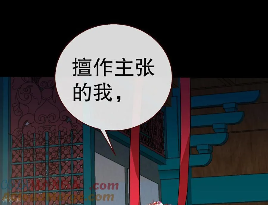 彩蛋07 萝莉立大功 第117页