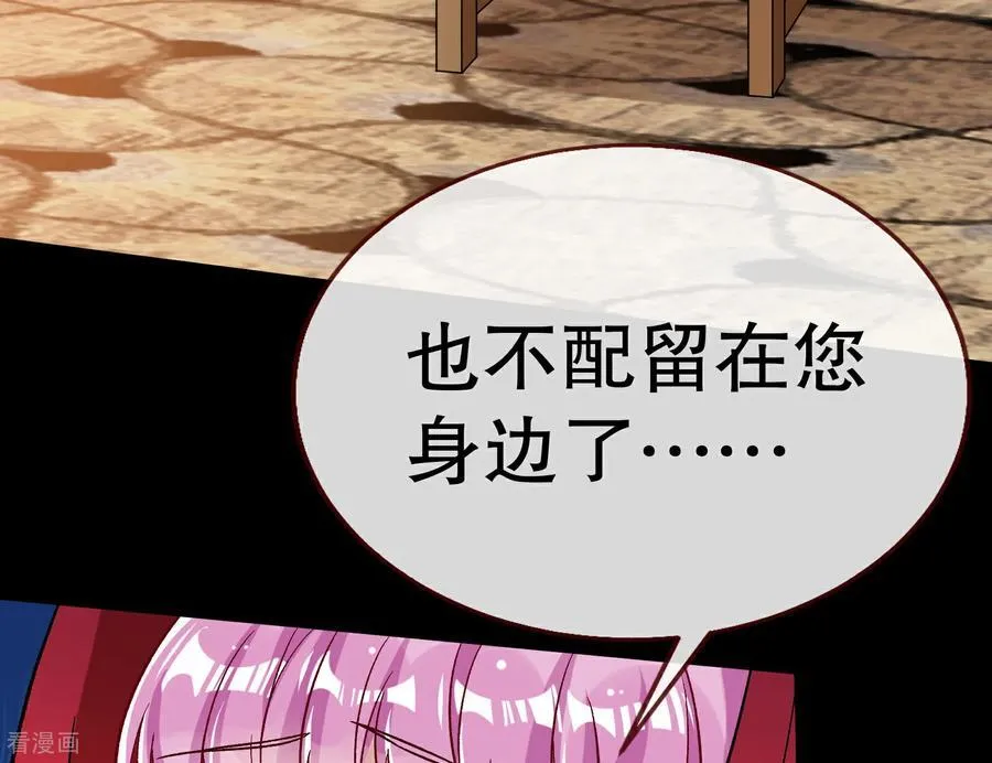 彩蛋07 萝莉立大功 第120页