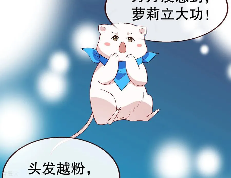 彩蛋07 萝莉立大功 第139页