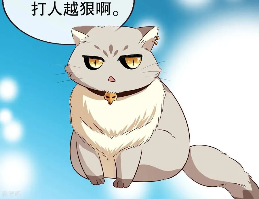 彩蛋07 萝莉立大功 第140页