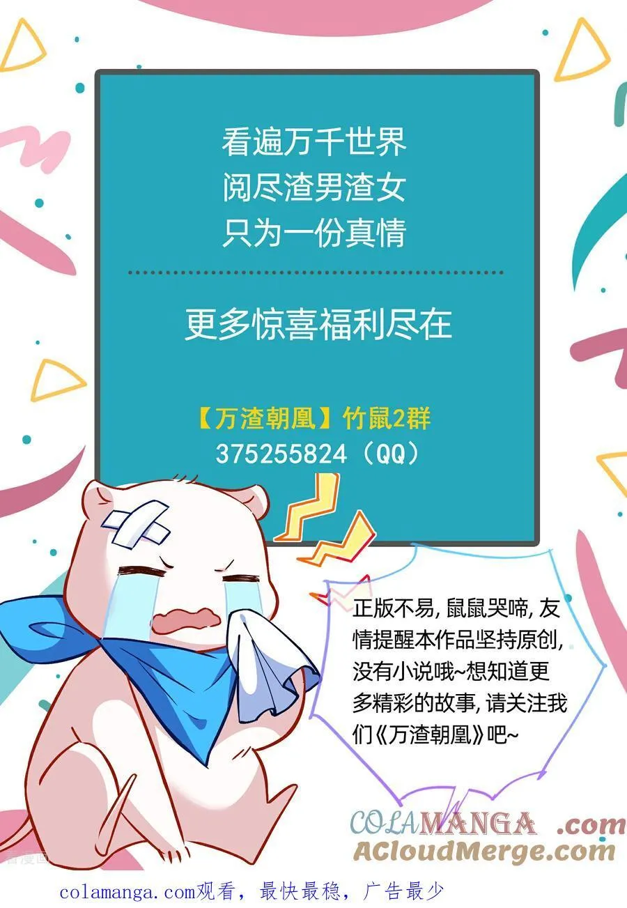 彩蛋07 萝莉立大功 第141页