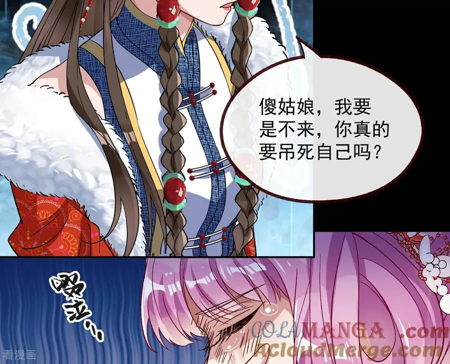 彩蛋08 我不要奴隶 第4页