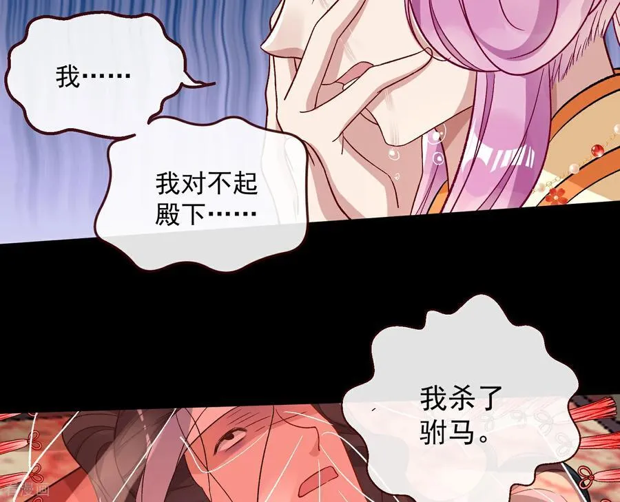 彩蛋08 我不要奴隶 第5页