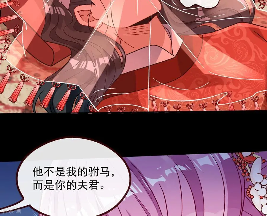 彩蛋08 我不要奴隶 第6页