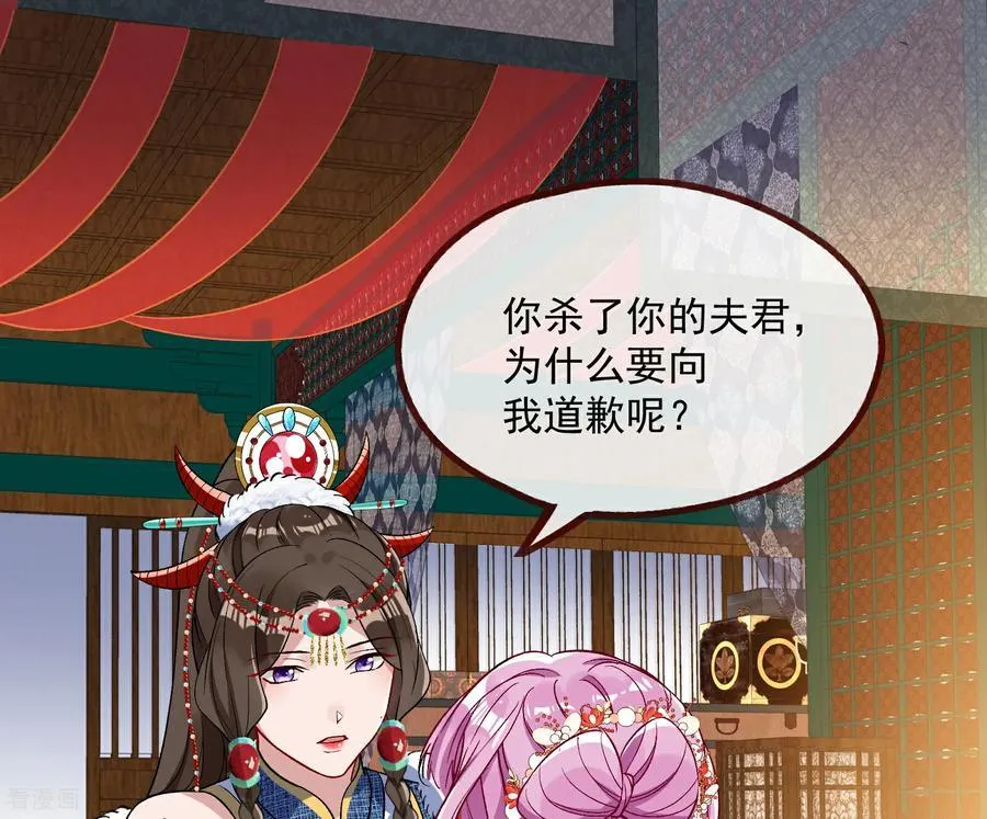 彩蛋08 我不要奴隶 第8页