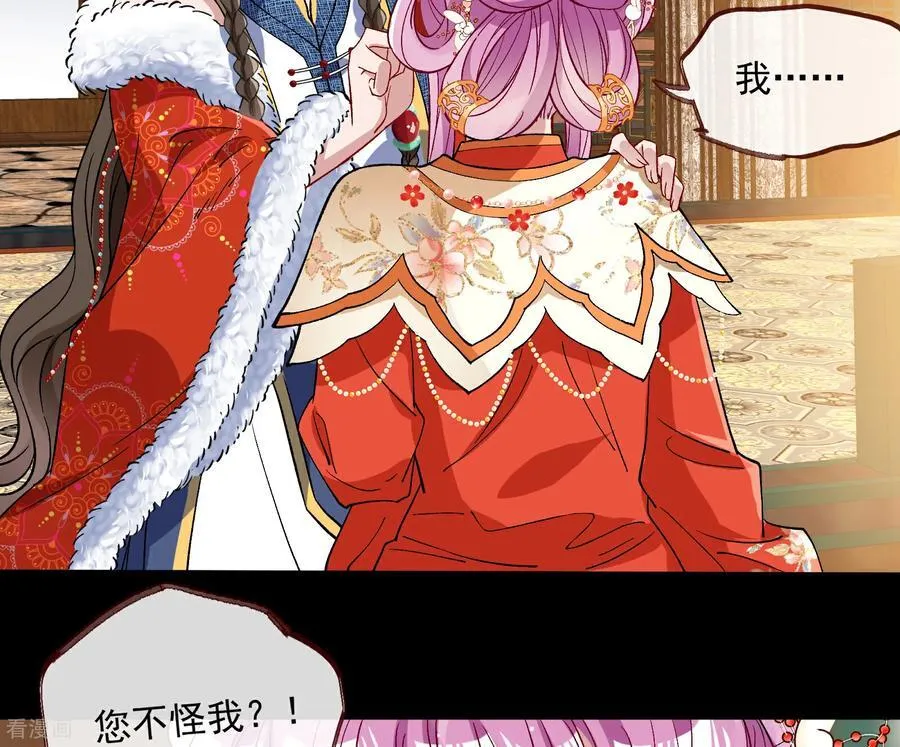 彩蛋08 我不要奴隶 第9页