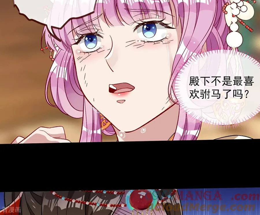 彩蛋08 我不要奴隶 第10页