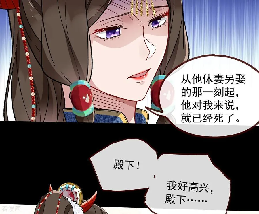 彩蛋08 我不要奴隶 第11页