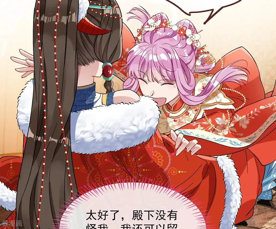 彩蛋08 我不要奴隶 第12页