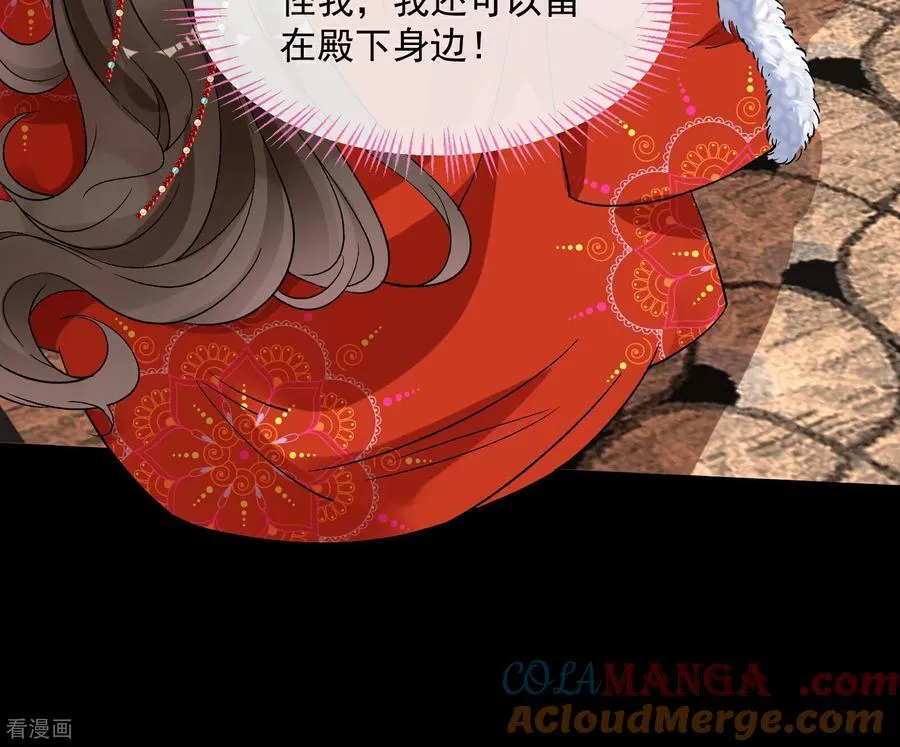 彩蛋08 我不要奴隶 第13页
