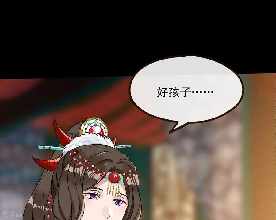 彩蛋08 我不要奴隶 第14页