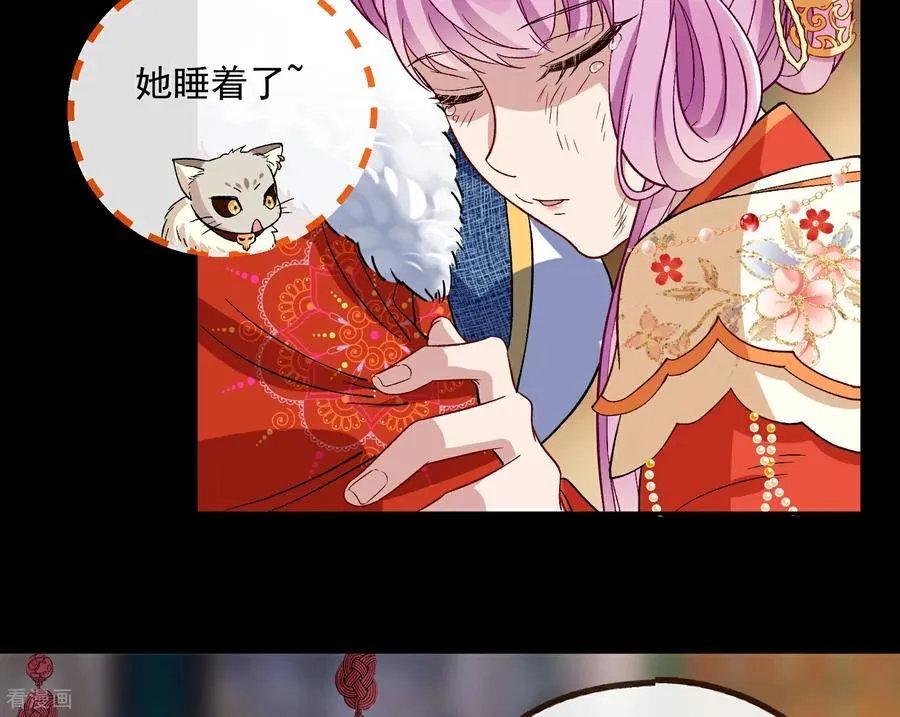 彩蛋08 我不要奴隶 第17页