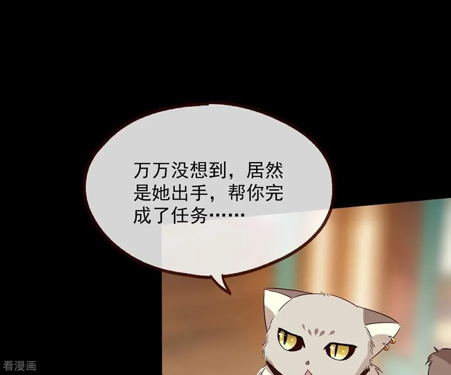 彩蛋08 我不要奴隶 第20页