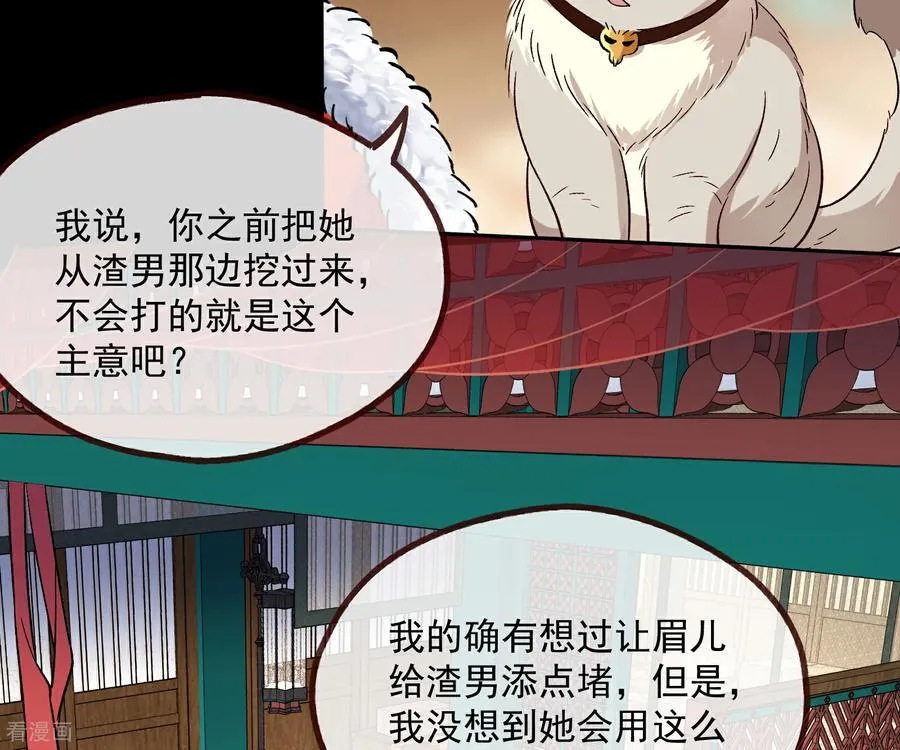 彩蛋08 我不要奴隶 第21页