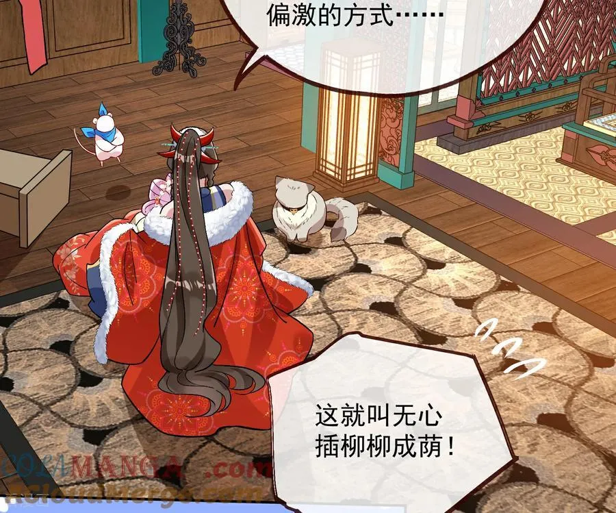 彩蛋08 我不要奴隶 第22页